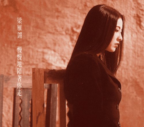 你还记得香港歌手梁雁翎吗？当年她是怎么走红的？