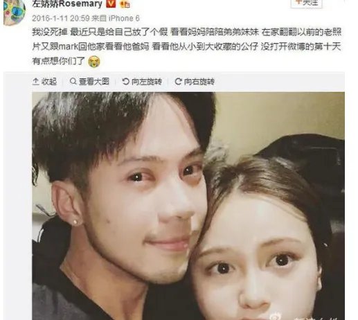 网红左娇娇mark为什么分手 左娇娇出柜了是真的吗