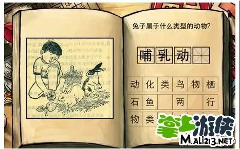 中国好学霸新年版攻略生物第二册答案大全