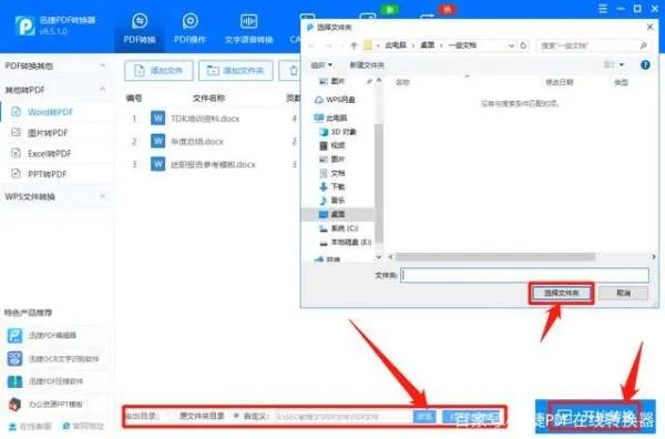 word2010怎么转成pdf