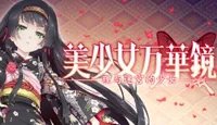 《美少女万华镜5》没有cg立绘怎么办？看不到cg立绘解决方法
