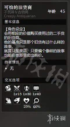 《八方旅人》宏港露天店铺街全NPC情报一览 宏港露天店铺街隐藏物品获得攻略