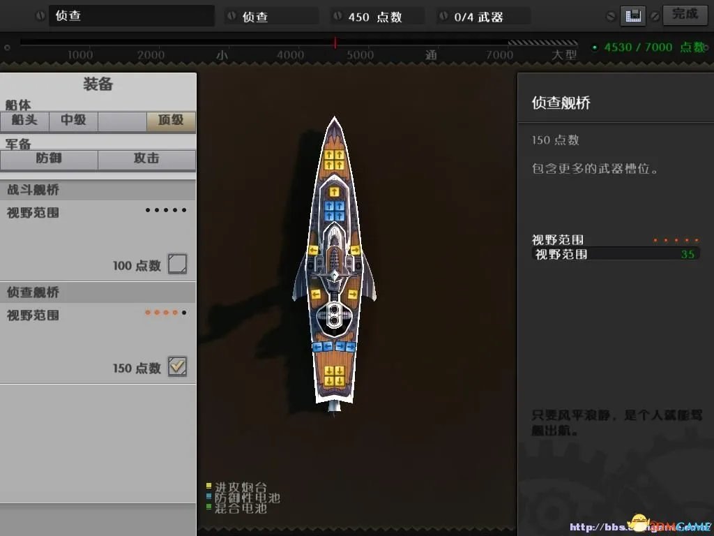 海上巨兽：战舰 图文全攻略 全流程攻略