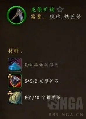 《魔兽世界》10.0版锻造机制讲解