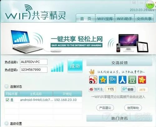 win7如何创建局域网