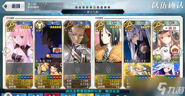 FGO尼禄祭高难本攻略大全 2022尼禄祭高难本通关图文攻略汇总