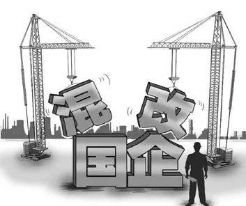 国企混改第三批试点将会何时推出?