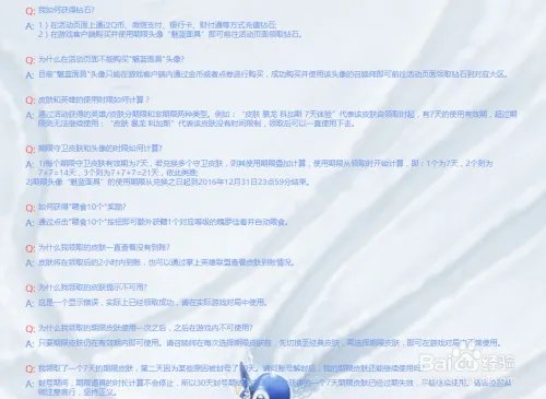 英雄联盟冰雪节狂欢派对怎么可以获得好皮肤