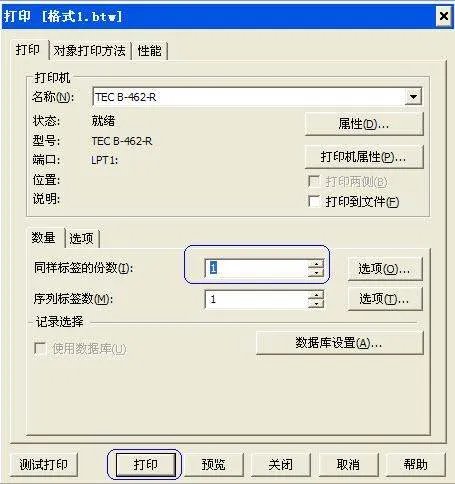 条码打印机怎么使用啊？
