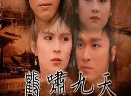 鹤啸九天片尾曲是什么歌