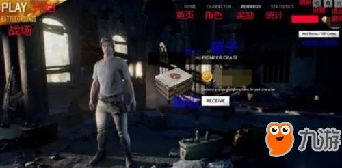 《绝地求生》新版界面翻译 新版界面中英文翻译