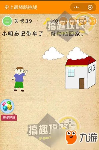 微信《史上最烧脑挑战》答案攻略 全关卡答案大全