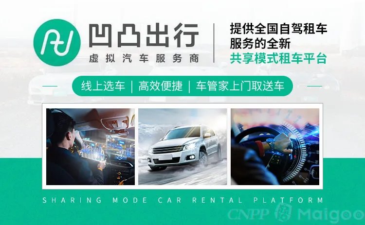 品牌榜：2023年租车十大品牌排行榜 投票结果公布