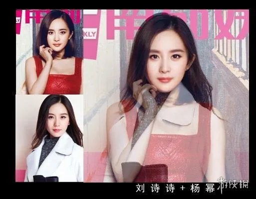 正正还是得正！明星惊艳合成照 杨幂 刘诗诗闪瞎你！