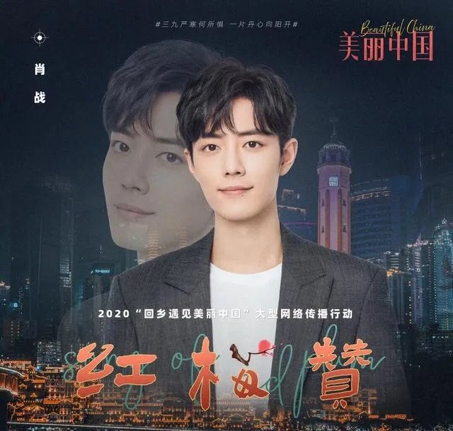 如何看待网传肖战出演中央一套抗疫电视剧《最美逆行者》？