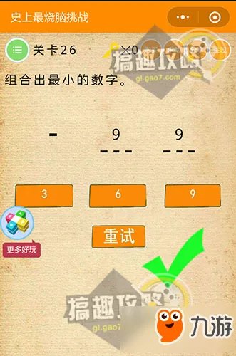 微信《史上最烧脑挑战》答案攻略 全关卡答案大全