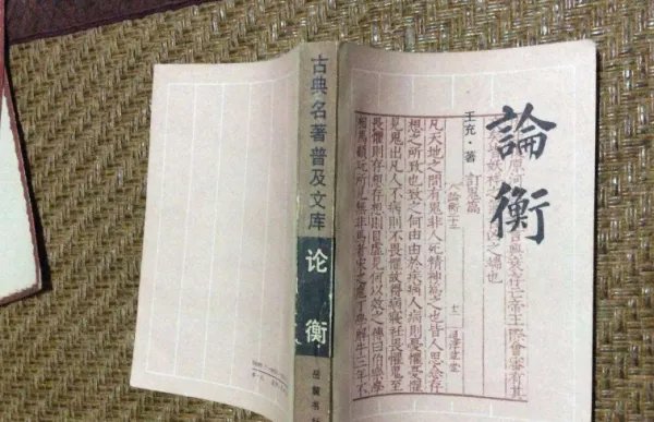 论衡的作者是哪个朝代的?