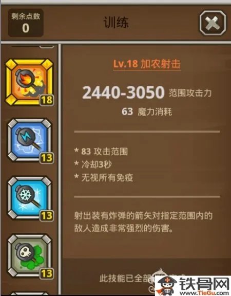 猫射手技能加点全面解析