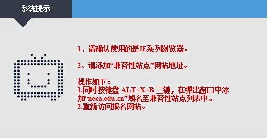 兼容性站点怎么添加 请添加“兼容性站点”网站地址