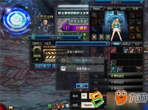 《DNF》副职业怎么快速升级 副职业快速升级攻略