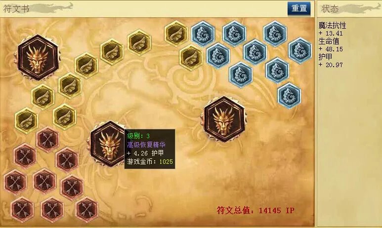 s6机器人辅助天赋符文加点 lo机器人天赋符文s6