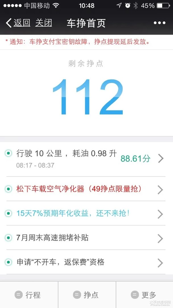 使用车挣一天的感受!