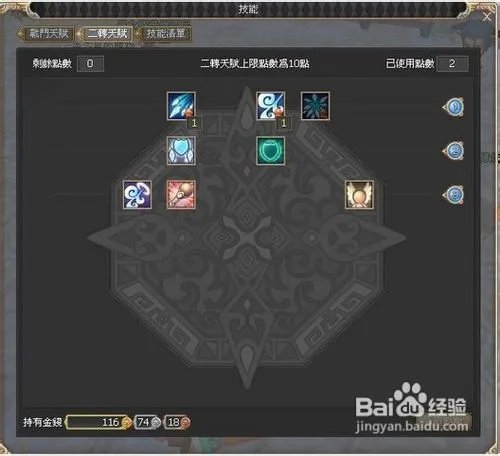 晴空物语阴阳师二转:晴空物语阴阳师转职攻略