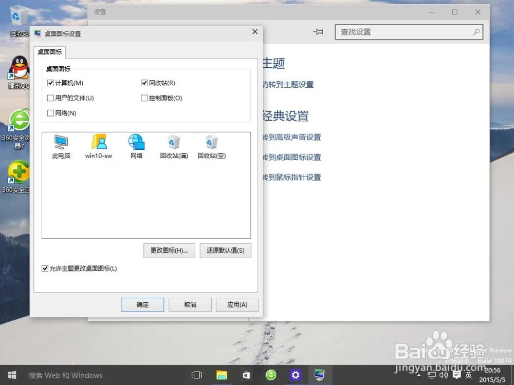 谁装了win10 10074 好不好?有问题吗?
