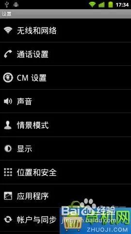 HTC G14 ROM图文刷机教程