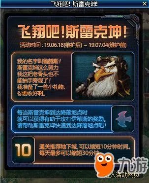 2019年DNF十一周年庆活动大全 活动奖励一览