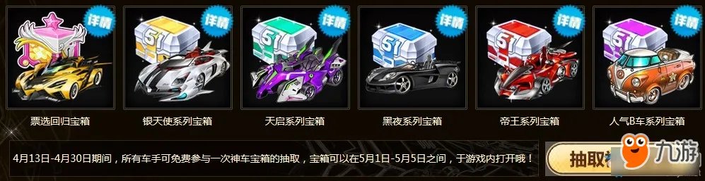 《QQ飞车》五一神车会活动攻略 活动怎么玩