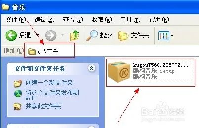 酷狗音乐盒如何下载和安装，安装详解。