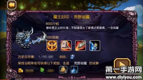 刀塔传奇魔王封印荒野剑魔打法攻略