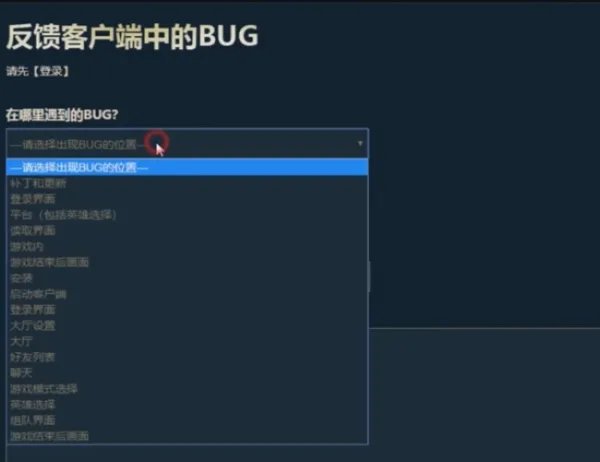 lol bug怎么反馈
