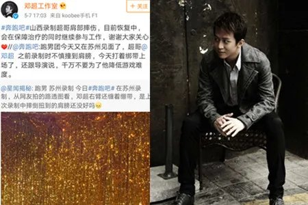 邓超自称臭屁爸爸 工作室回应超哥受伤