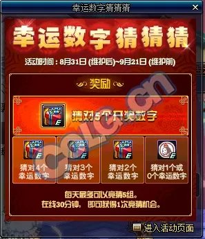 DNF幸运数字猜猜猜答案 9月7日答案查询