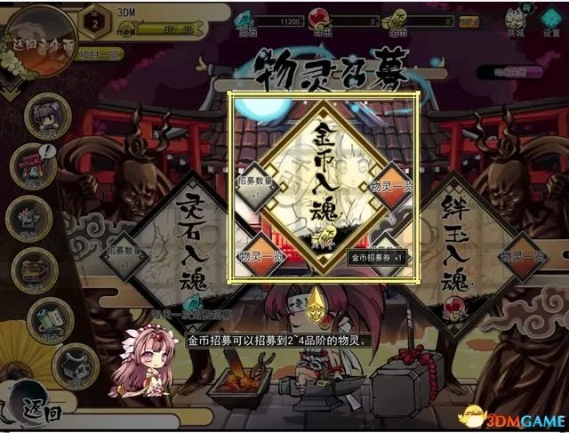 九十九姬 图文攻略 战斗养成及玩法特色教程