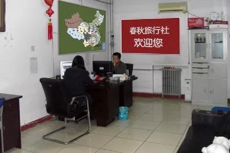 春秋旅行社国内游