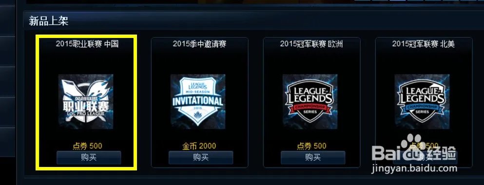 近来lol职业联赛头像这么弄的? 谢谢