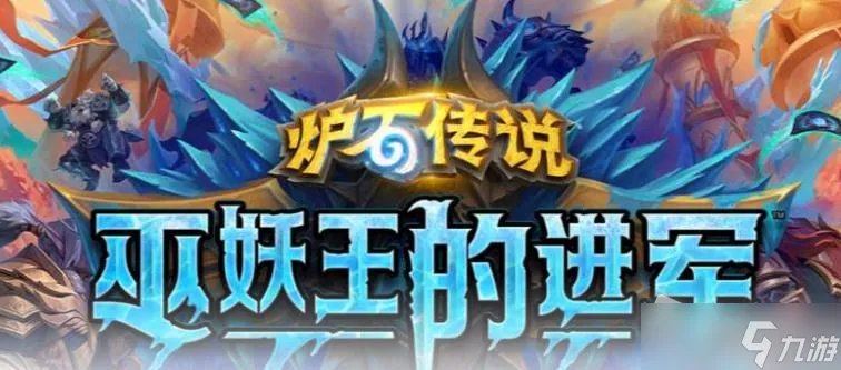 《炉石传说》巫妖王是否能拿死亡骑士职业牌