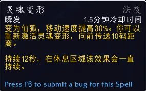 《魔兽世界》武僧盟约技能大全