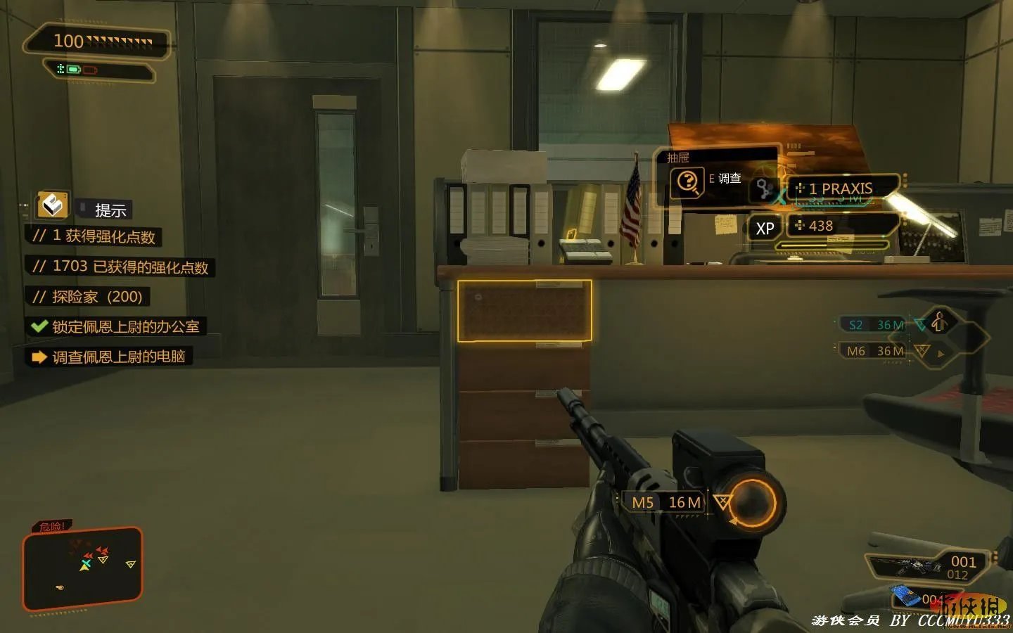 《杀出重围3:人类革命》支线任务攻略