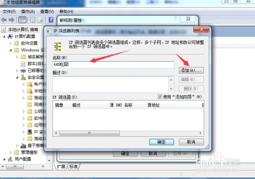 445端口入侵,ONION病毒防范教程