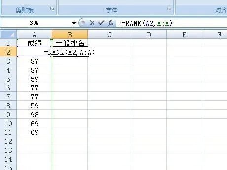 excel 成绩表怎么排名