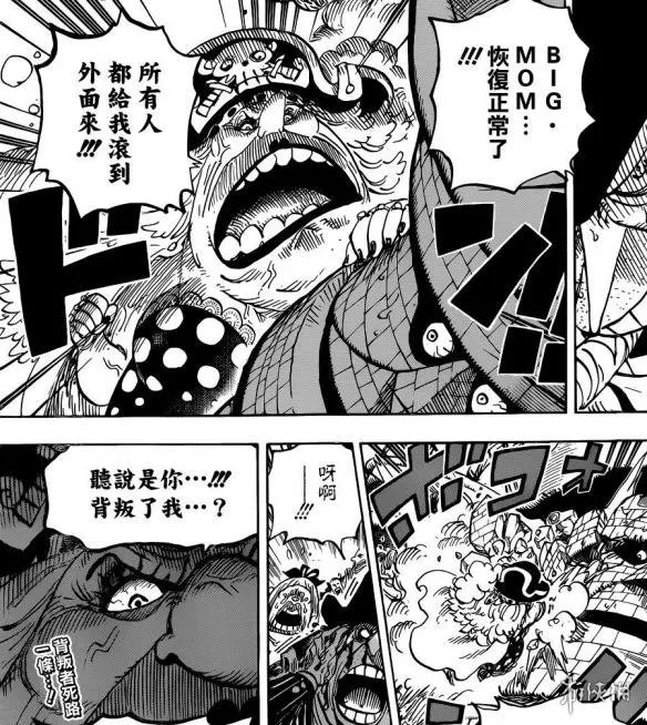 《海贼王》870话情报 大妈暴怒异常誓要杀死贝基!