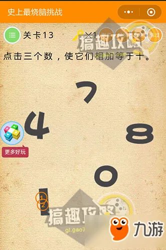 微信《史上最烧脑挑战》答案攻略 全关卡答案大全