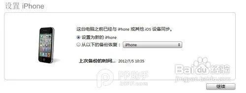 安装iMobileCinema flash插件需要越狱?