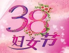 三八妇女节是法定节假日吗