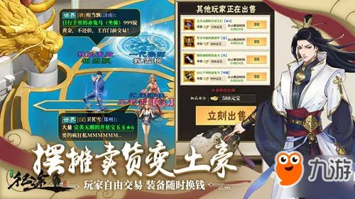 《绿色征途》怎么赚钱 快速赚钱途径汇总推荐