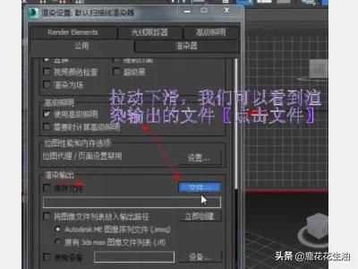 如何用3dmax制作一个动画视频（详细图文教程）？